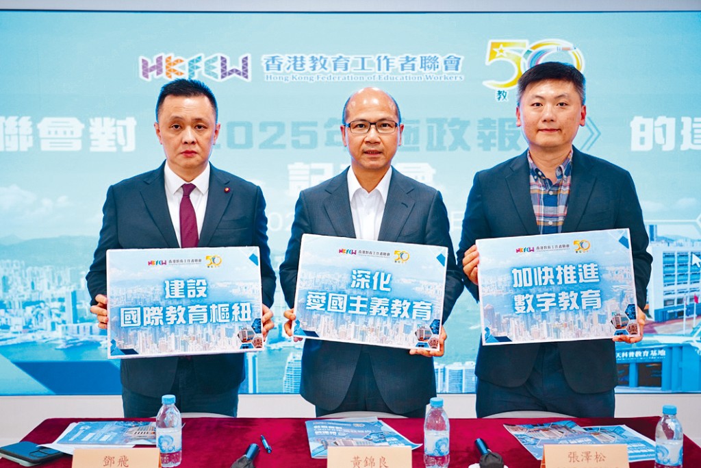 教聯會就《施政報告》向政府提交10大範疇共60多項建議。