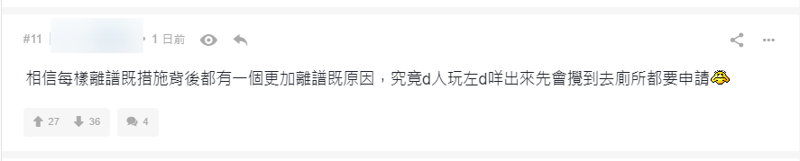 有网民支持老师的做法，指离谱措施背后均有原因。网络图片