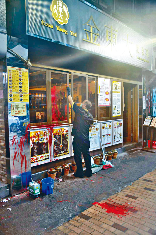 東大街中式菜館遭人淋潑漆油,職員在場清理。