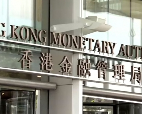 金管局增發4間虛擬銀行牌照。資料圖片