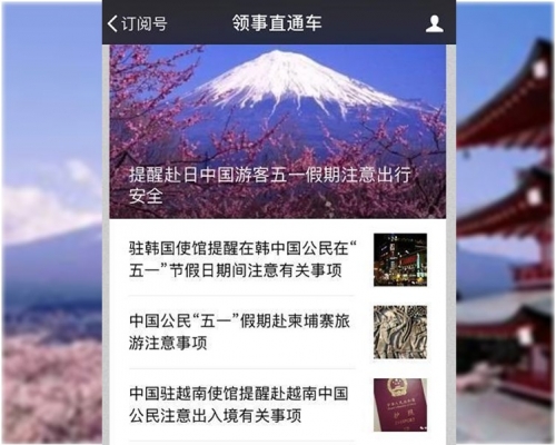 外交部领事连续发布8个安全提示。