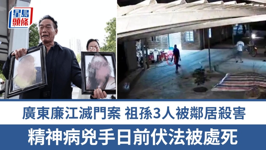 「祖孫三人被鄰居殺害案」兇手已被執行死刑。