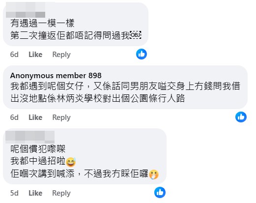 facebook截圖（資料來源：彩虹邊🌈的雨雲🌧️＠facebook荃灣人）