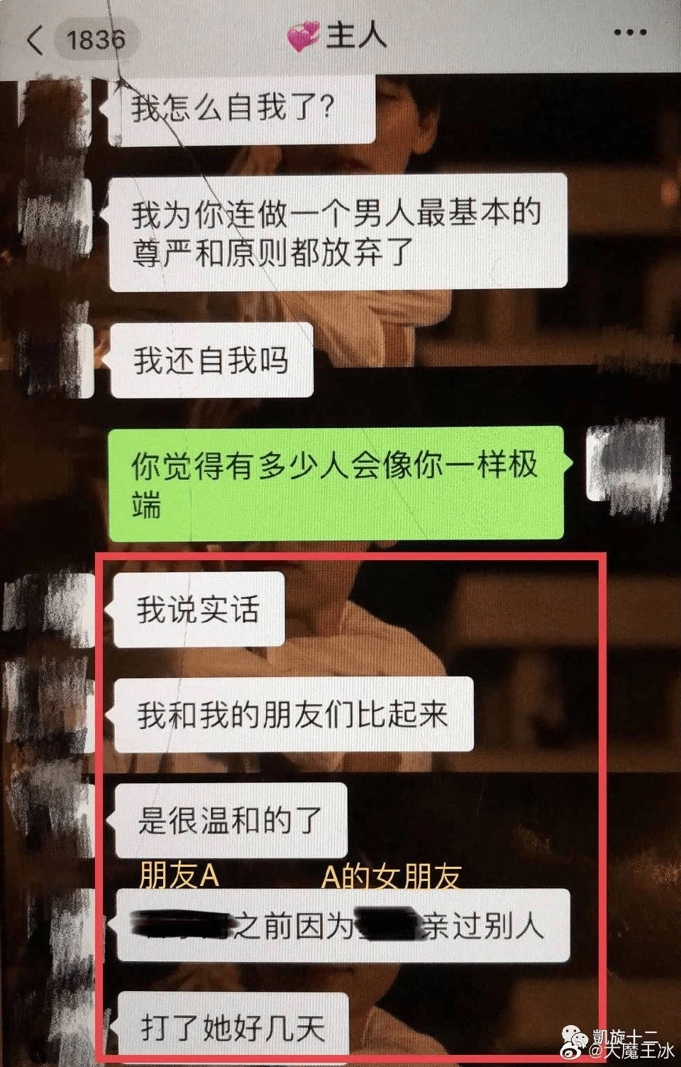 聊天紀錄流露牟林翰的執著。