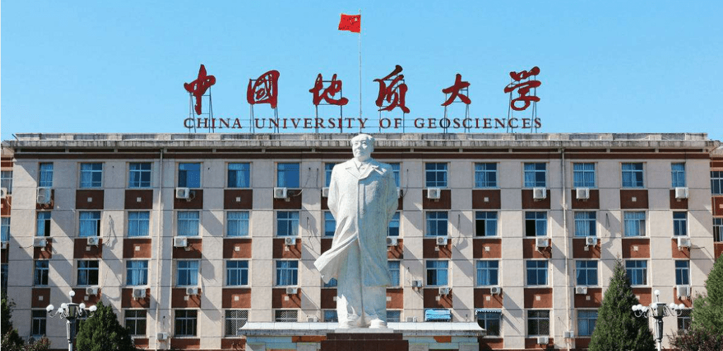 中國地質大學。