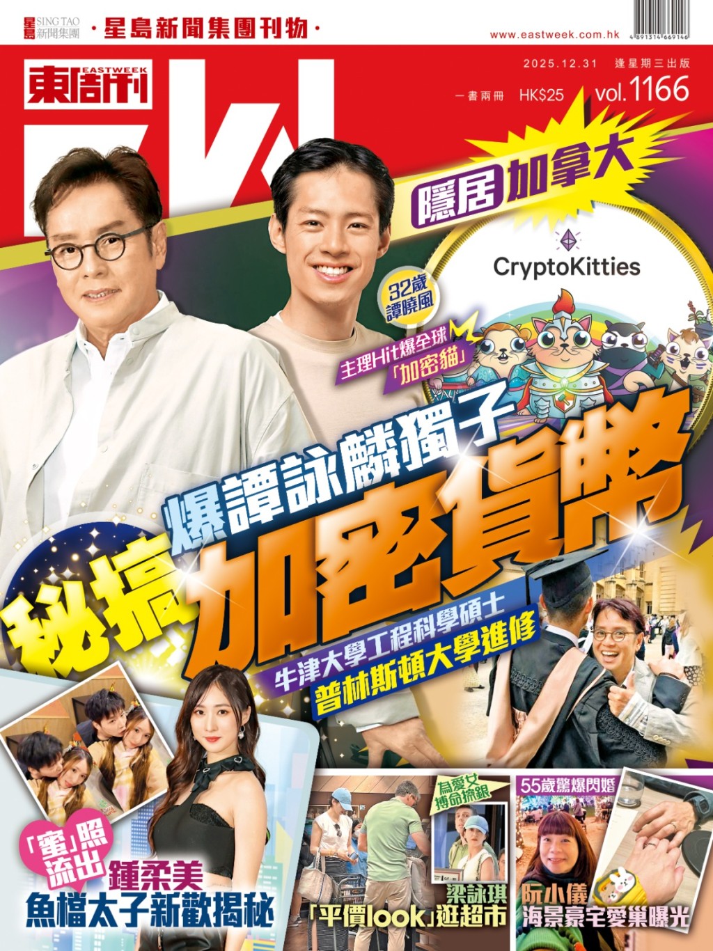 去年12月，《東周刊》獨家爆譚曉風隱居加拿大溫哥華近況。