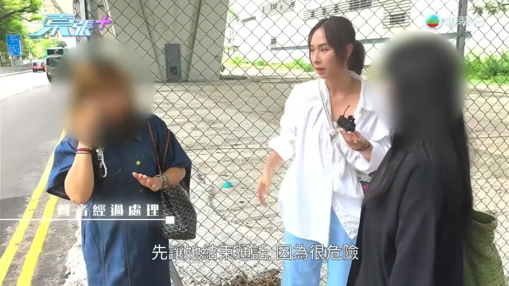 在街頭爆發爭執時，主持勸喻大婆「先讓她結束通話，因為很危險」。