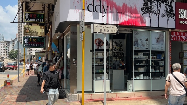 寵物美容店遭淋潑紅油。蔡楚輝攝