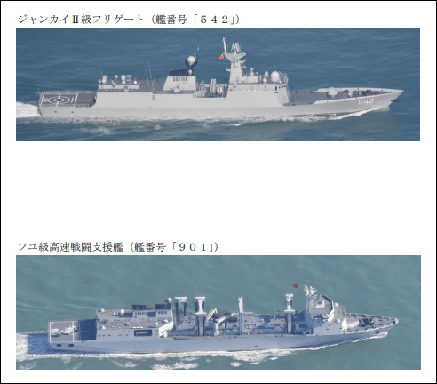 054A型导弹护卫舰枣庄舰，901型补给舰呼伦湖舰 图自统合幕僚监部网站