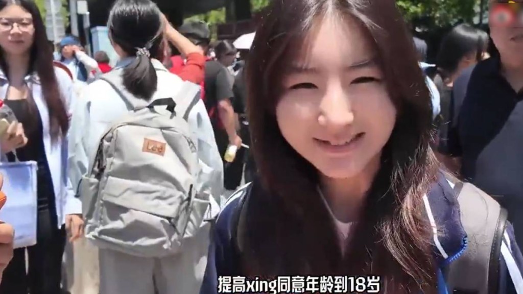 女高考生受訪時要求將性同意年齡提高到18歲，影片之後被平台下架。