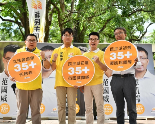 新民主同盟公布立法會選舉及民主派初選參選名單(左起,任啟邦、黎銘澤、范國威、譚凱邦)