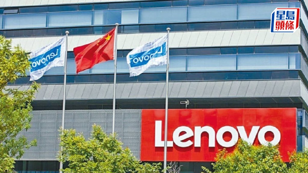 聯想第三季收入創季度新高 楊元慶：集團成功兌現增長承諾