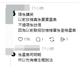 帖文引來歷屆考生網民們分享各類「祈福大法」(帖文留言截圖) 帖文引來歷屆考生網民們分享各類「祈福大法」(帖文留言截圖)