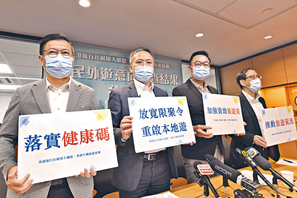 香港旅行社解困大聯盟與香港中國旅遊協會公布調查結果，當中有四成五人想前往內地旅行；其次為日本。