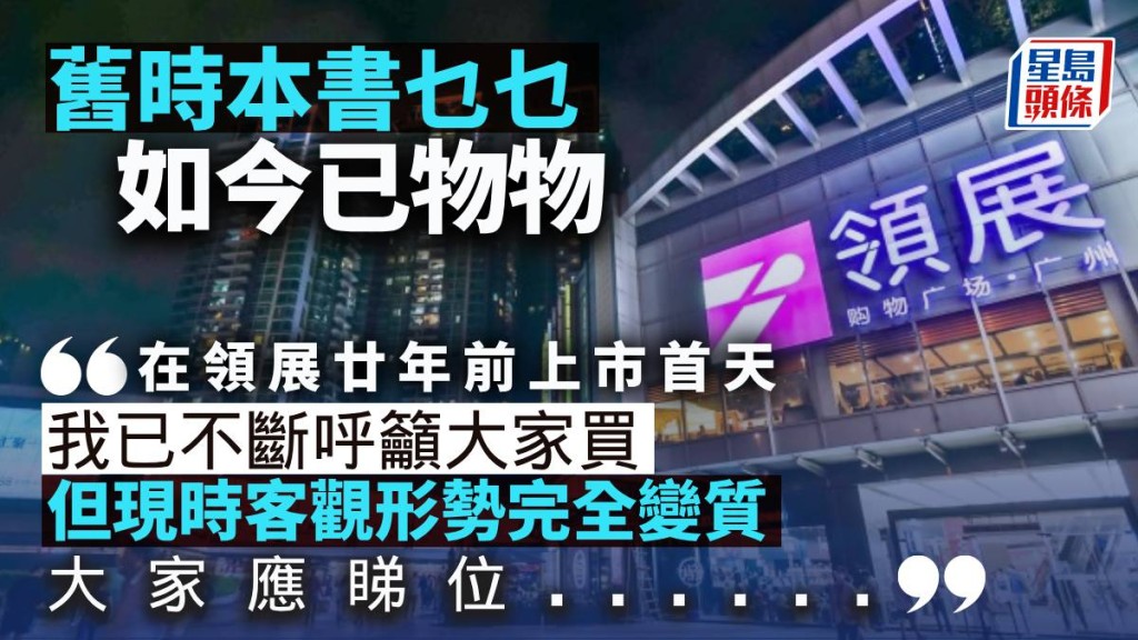 舊時本書乜乜 如今已物物｜曾智華