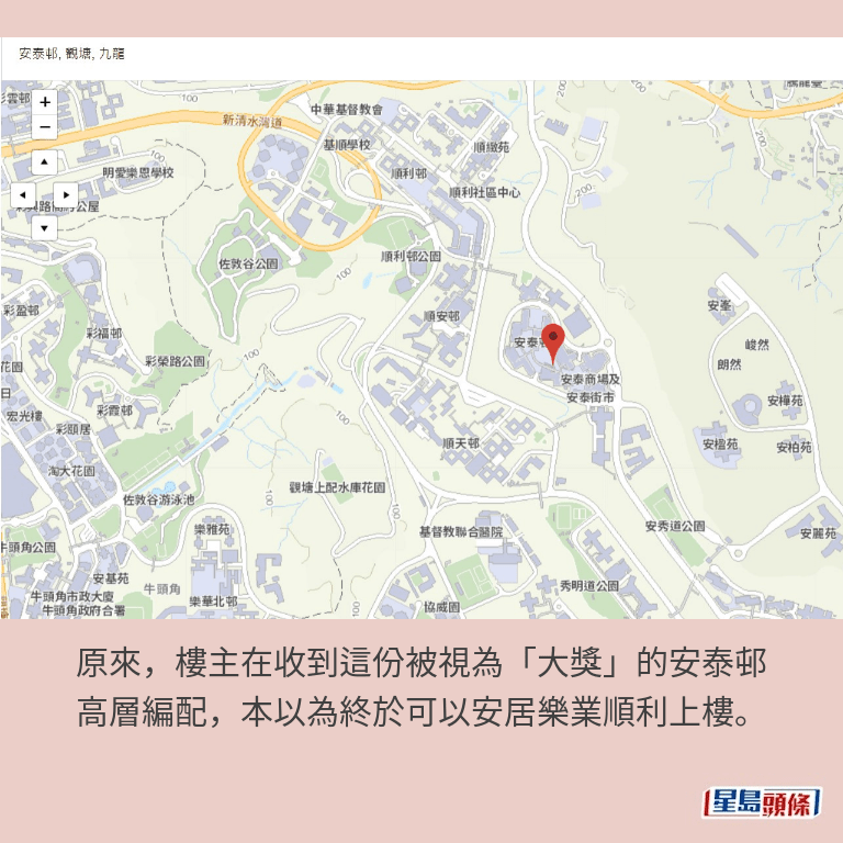 安泰邨位置。房署網頁截圖 安泰邨位置。房署網頁截圖