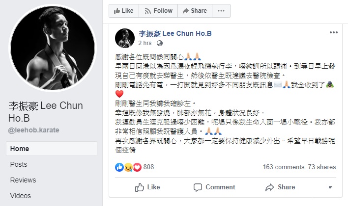 李振豪facebook圖片