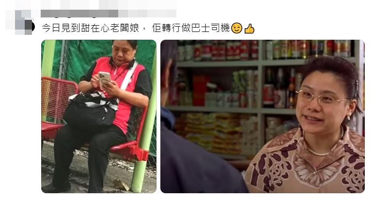 近日有網民在Threads開po，原來老闆娘徐美娜已經轉行。