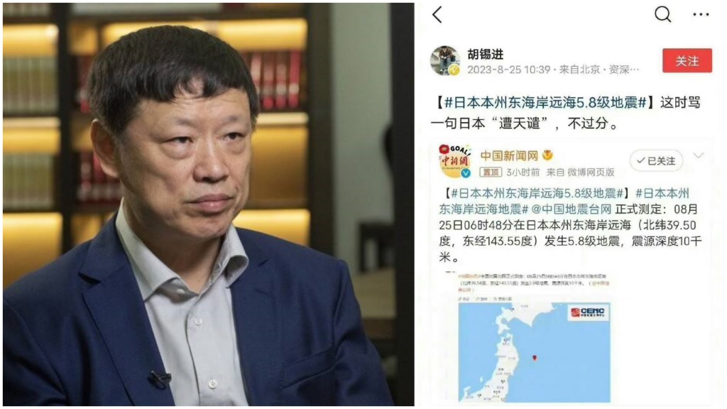 去年8月胡錫進曾指日本地震是「天譴」。
