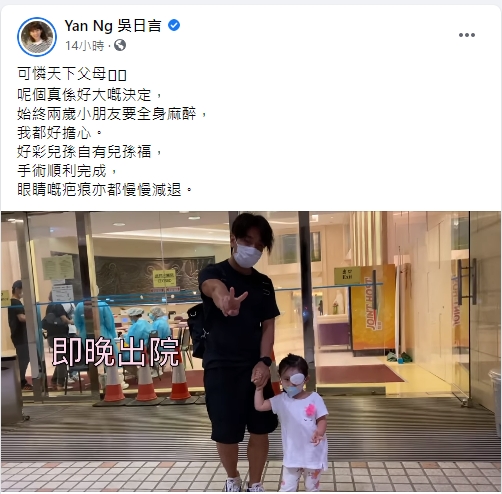吳日言拍片分享治療經過。