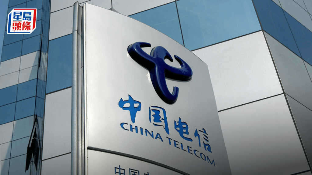 中電信首三季純利升5% 將全面實施雲改數轉智惠戰略