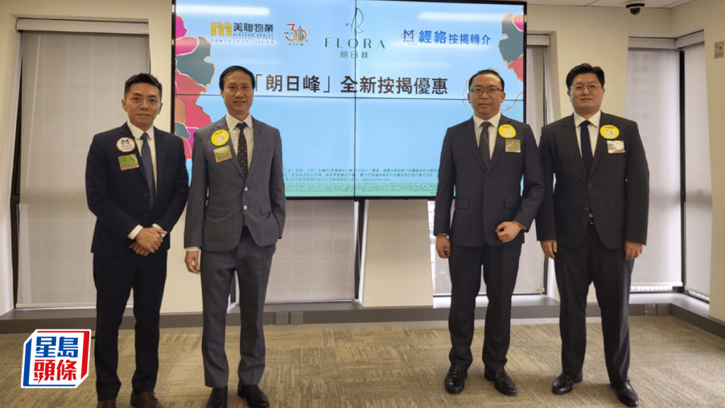朗日峰夥中介推樓按優惠