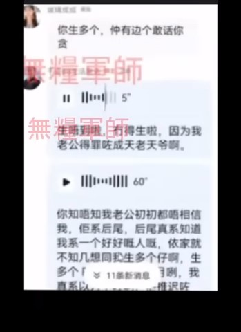 何太被“无粮军师”质疑常以怀孕作借口，希望男方娶她。