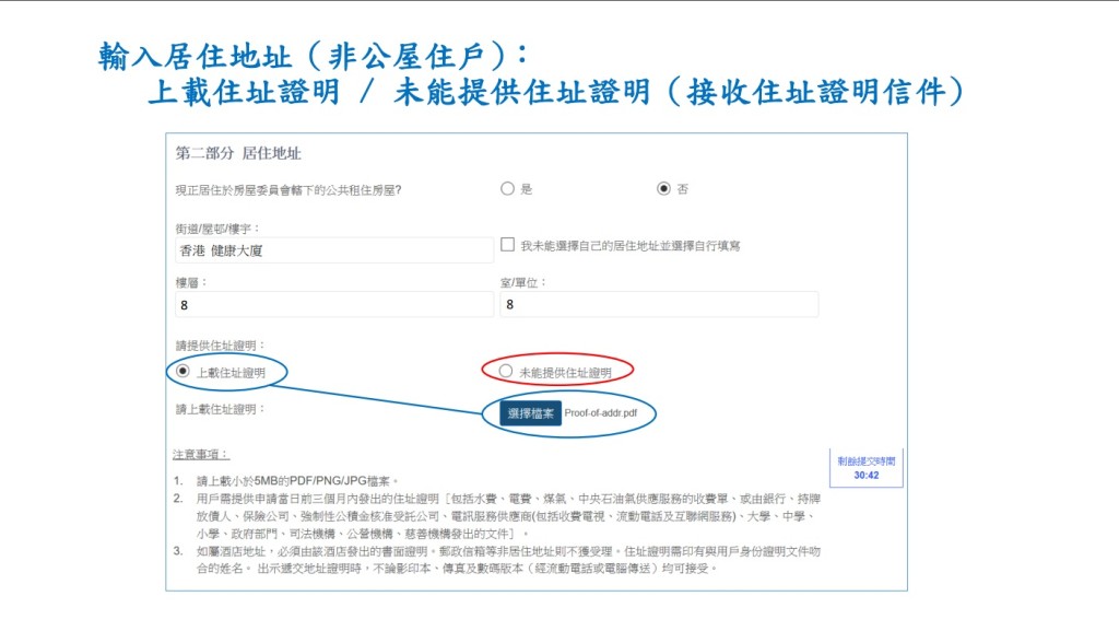 註冊「港康碼」帳戶及申請「港康碼」的流程。