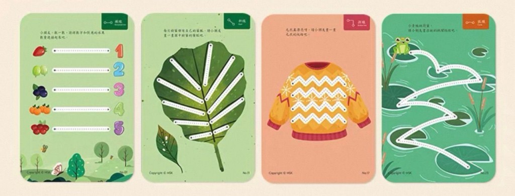 繁體字控筆訓練幼稚園教具（圖片來源：網上圖片）