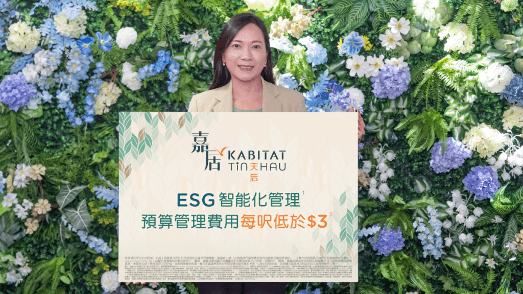 嘉居.天后接獲逾2000個查詢 最快月內開售
