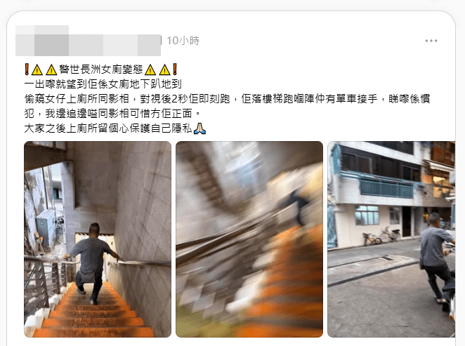 有女網民社交平台發帖警世指在長洲一公廁內，驚遇變態男子趴在女廁地上偷窺。（圖片：000headache＠Threads）