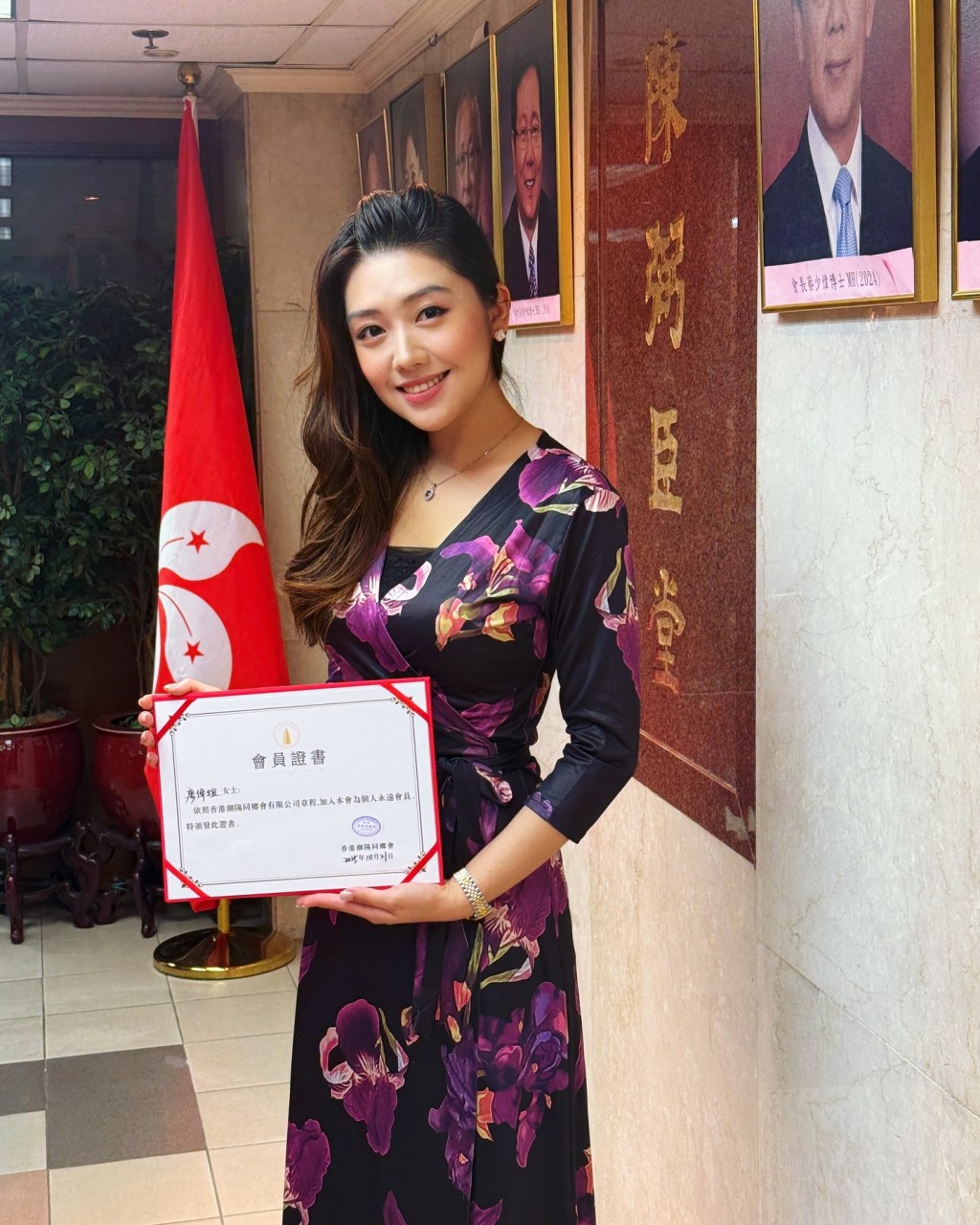 廖倬竩早前加入潮陽同鄉會🇨🇳並出席見面會，獲頒發證書。