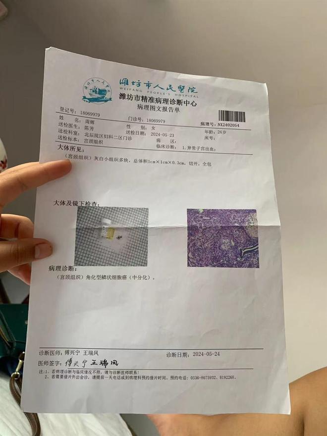 王康平展示亡妻的患病確診報告。極目新聞 王康平展示亡妻的患病確診報告。極目新聞