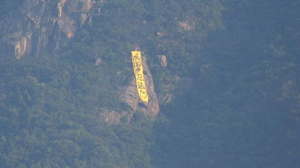 黃色直幡掛於山上。fb「Tai Po 大埔」Kingyue Lo圖片