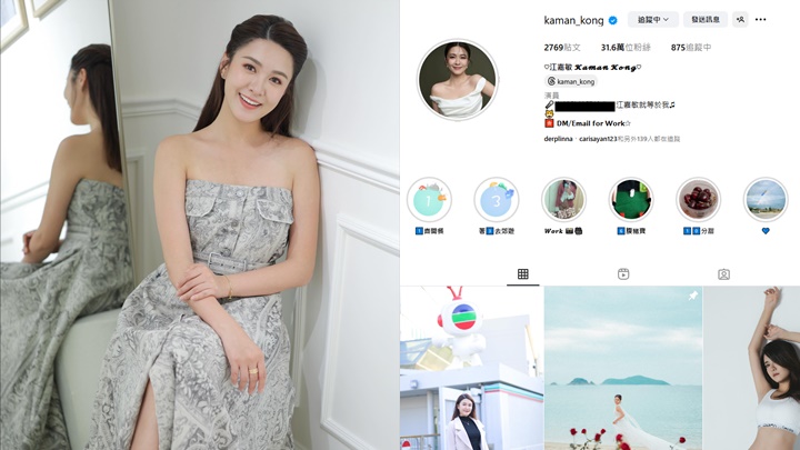 大埔宏福苑五級火丨江嘉敏捲入火災詐騙急發聲明澄清   網民反嘲IG自介惹禍