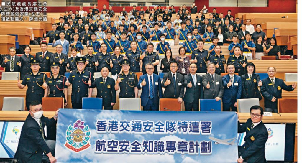 民航處處長廖志勇(左六)及香港交通安全隊總監張家豪(左五)主禮啟動儀式。陳浩元攝