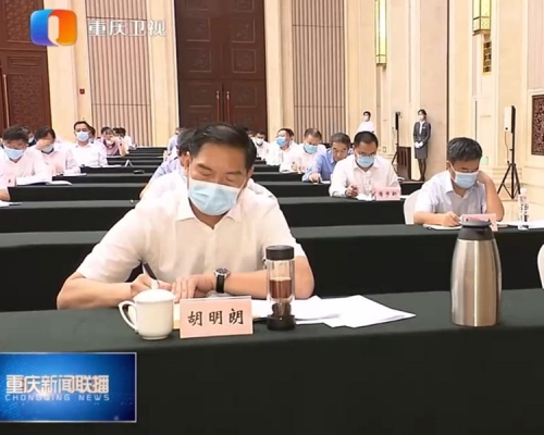 重慶衛視畫面上胡明朗出現在重慶會場。