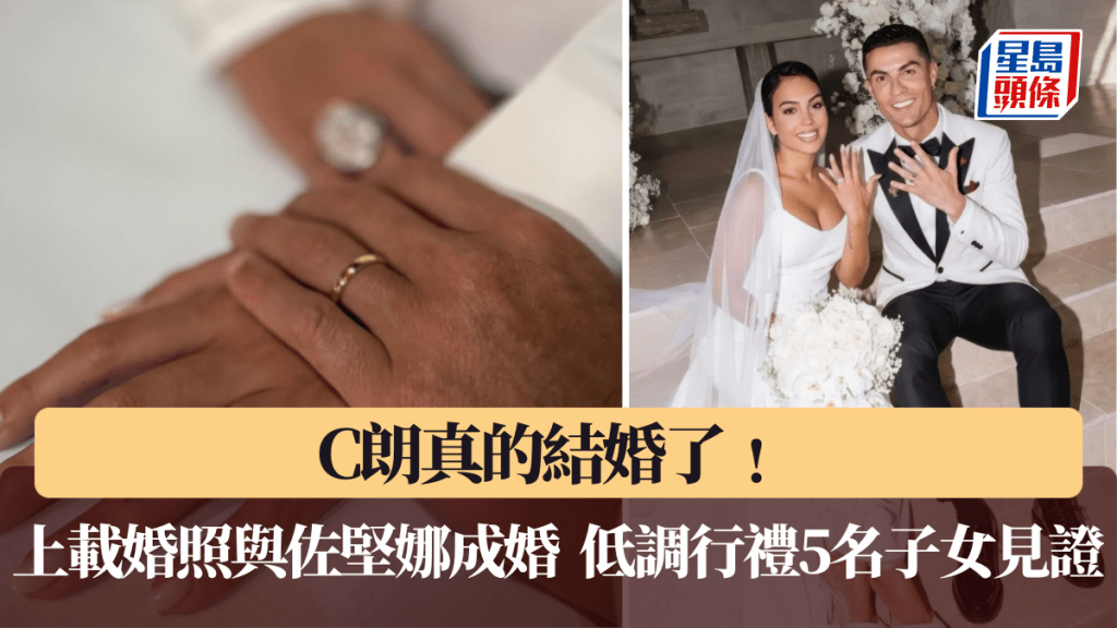 C朗與佐堅娜成婚。