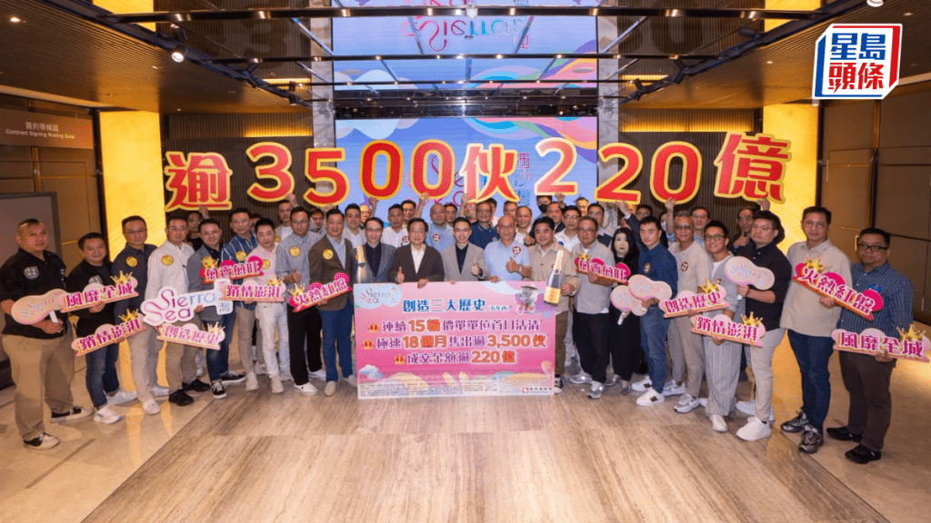 西沙SIERRA SEA 2C(2)期單日錄155宗成交 大手客逾3000萬連購4伙