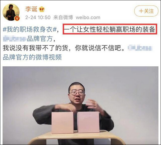 帖文被指歧視女性。網圖