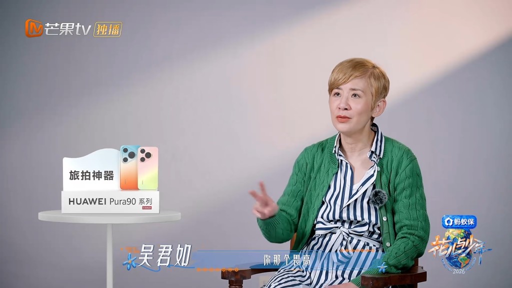 吳君如在後台個人訪談中回顧驚險一幕，坦言面對陡斜台階時恐高心理讓她倍感害怕。