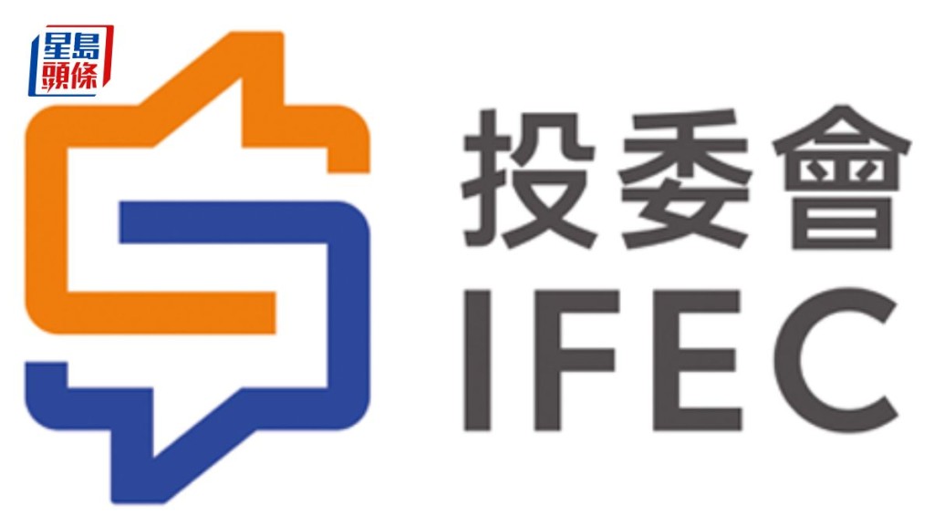 投委會設體驗館 九成市民參觀後防騙知識提升