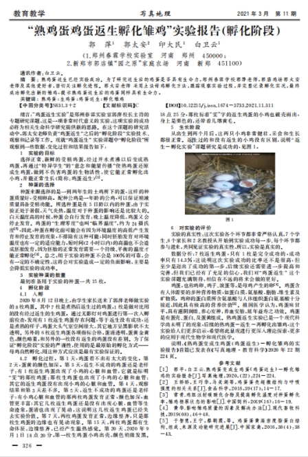 論文迅速在知乎、微博等多個網路平台上引發熱議。