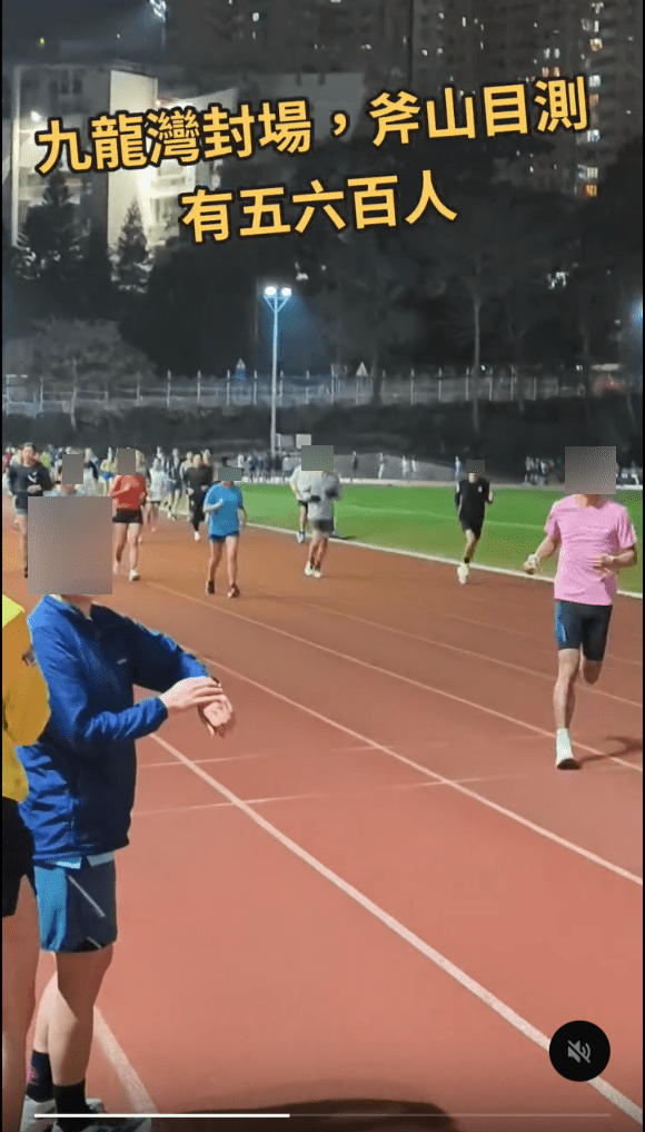 有網民指斧山道有500、600人在斧山道跑步。Threads影片截圖