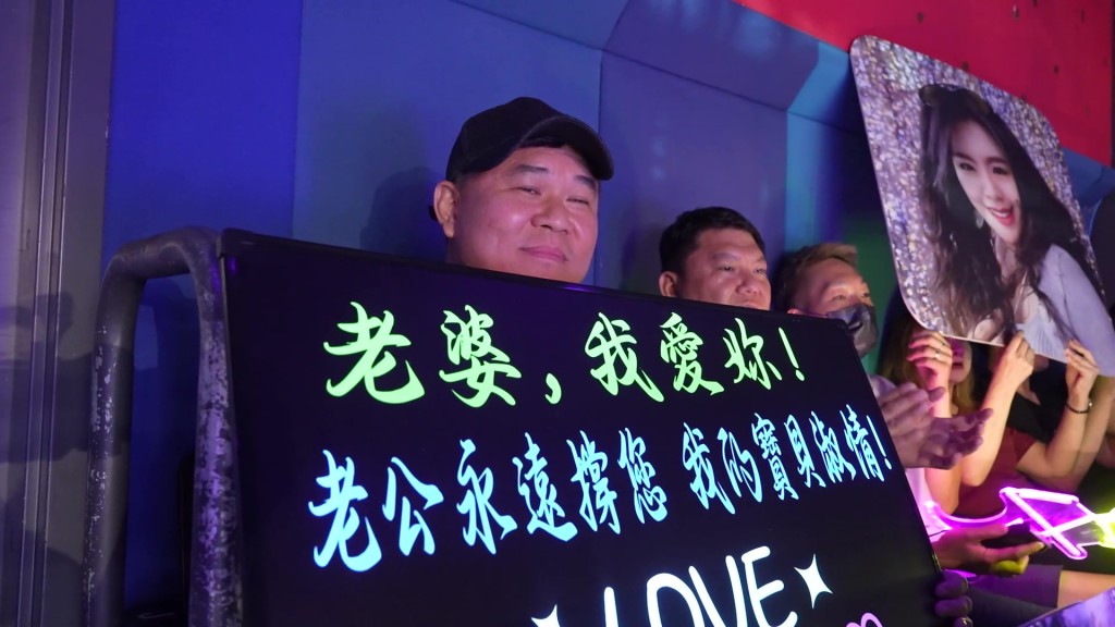 尤淑情的老公現場打氣。 尤淑情的老公現場打氣。