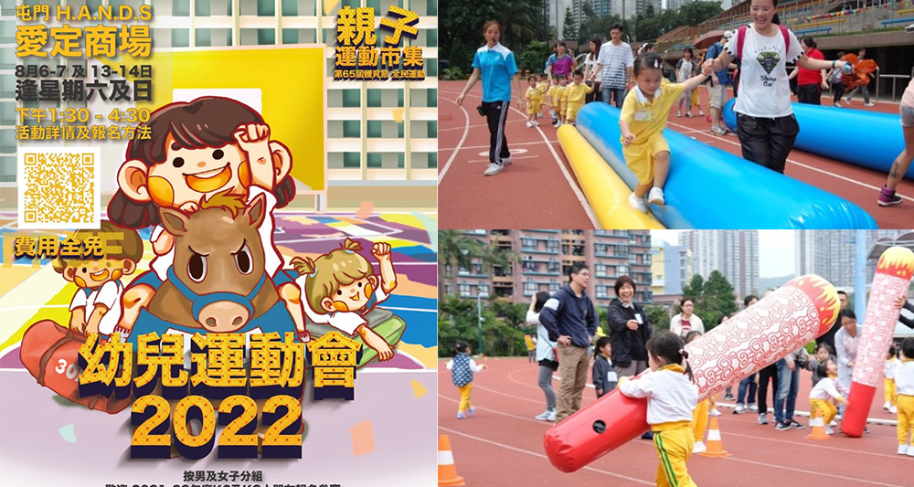 屯門愛定商場周日舉行空中運動營。
