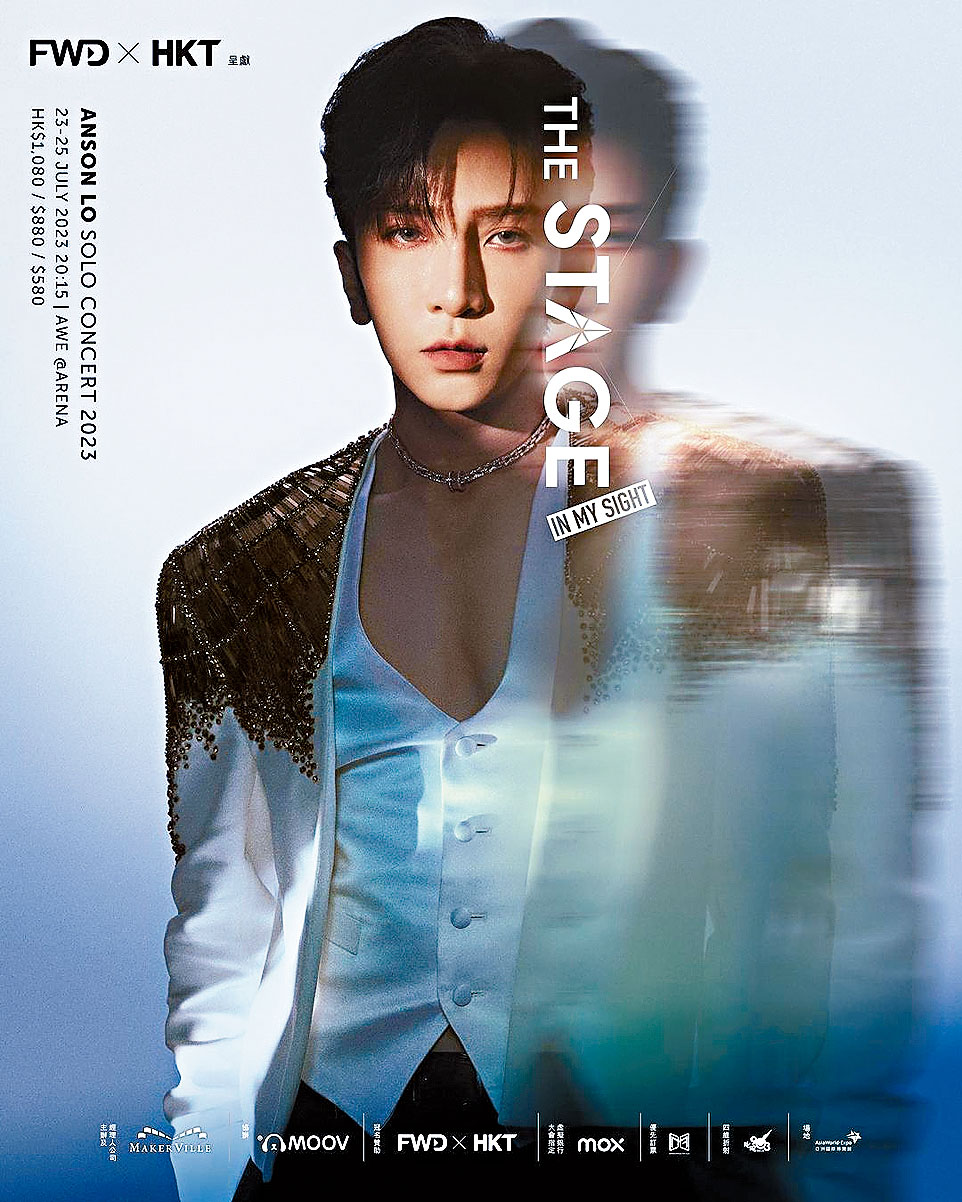 教主的演唱會海報終於曝光。