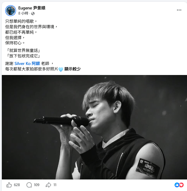 尹景順隔空回應事件。