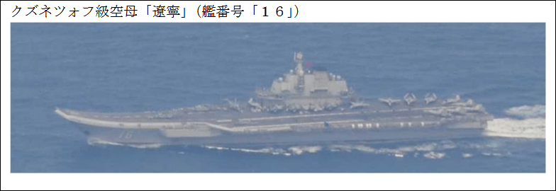日軍拍攝到的中國遼寧艦航母。 日軍拍攝到的中國遼寧艦航母。