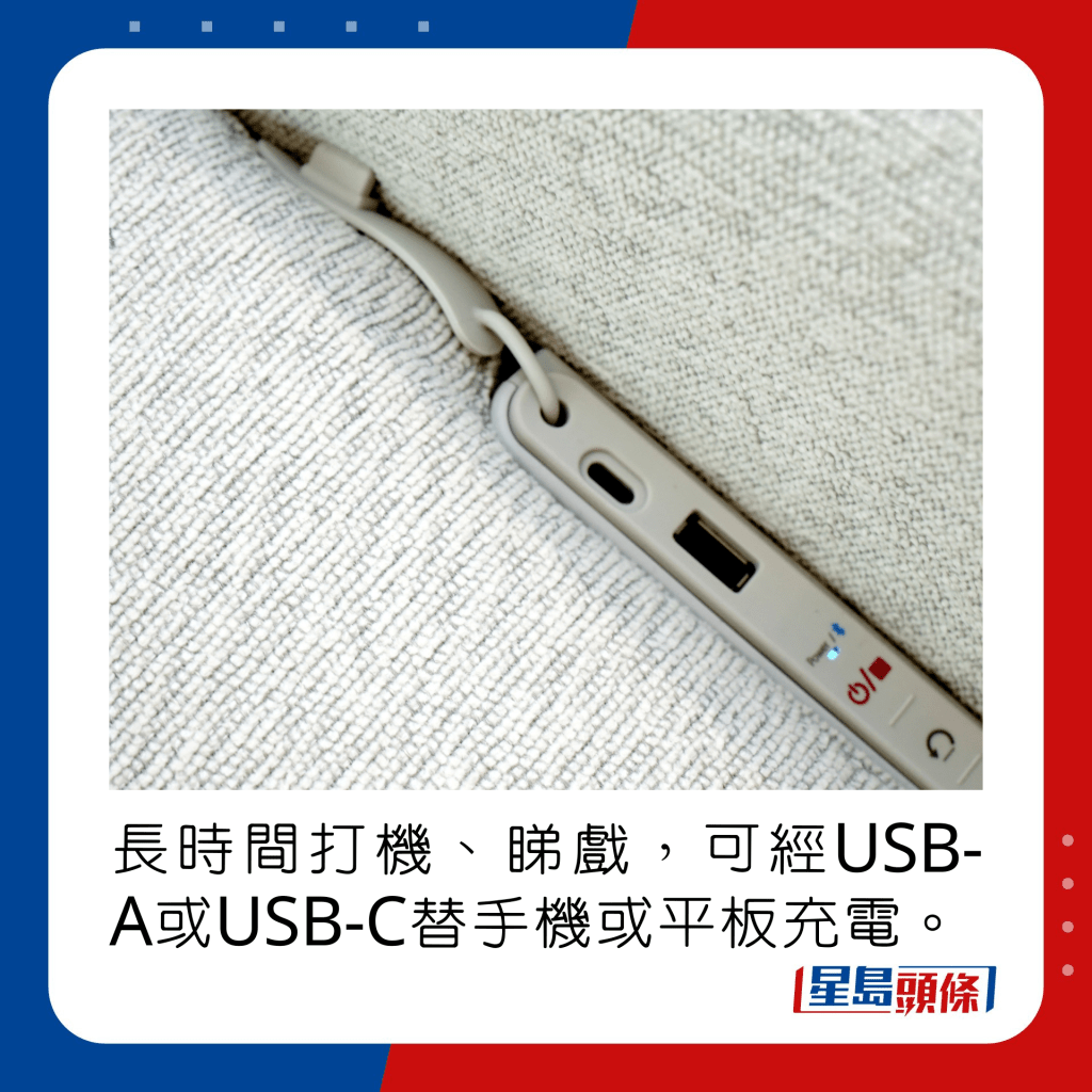 長時間打機、睇戲，可經USB-A或USB-C替手機或平板充電。